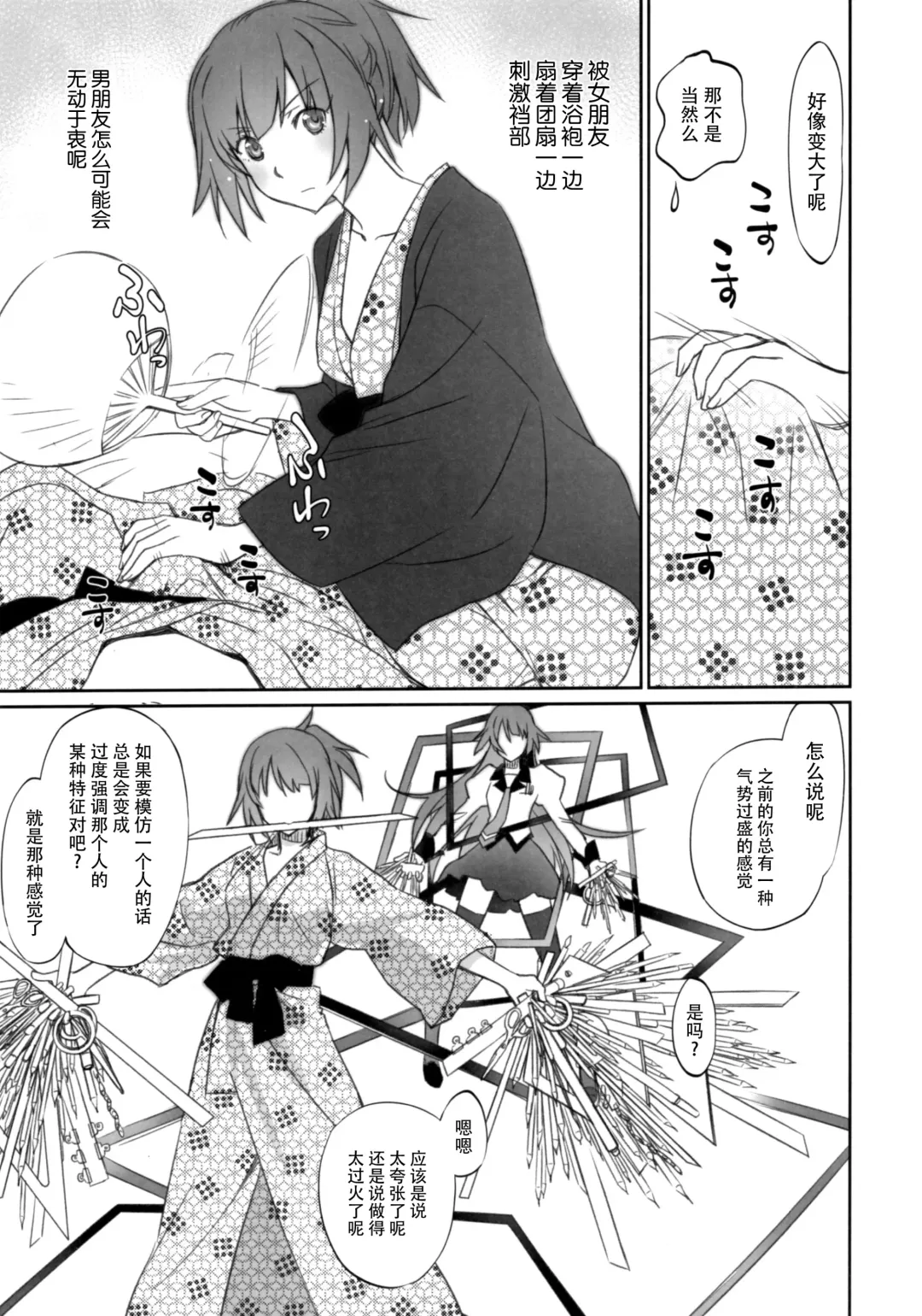 [Akutagawa Manbou] Hitagi Family Chuuhen Fhentai - Page 8