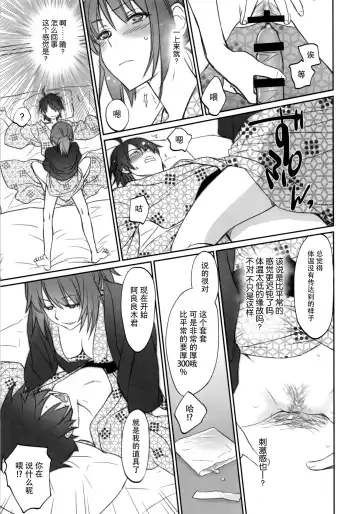 [Akutagawa Manbou] Hitagi Family Chuuhen Fhentai - Page 14