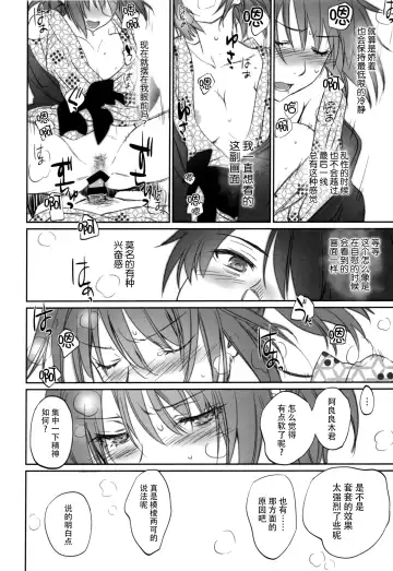 [Akutagawa Manbou] Hitagi Family Chuuhen Fhentai - Page 17