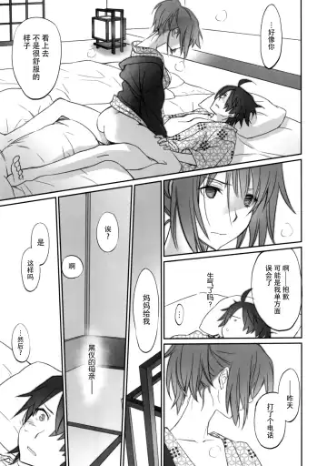 [Akutagawa Manbou] Hitagi Family Chuuhen Fhentai - Page 18