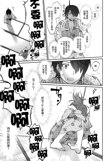 [Akutagawa Manbou] Hitagi Family Chuuhen Fhentai - Page 32