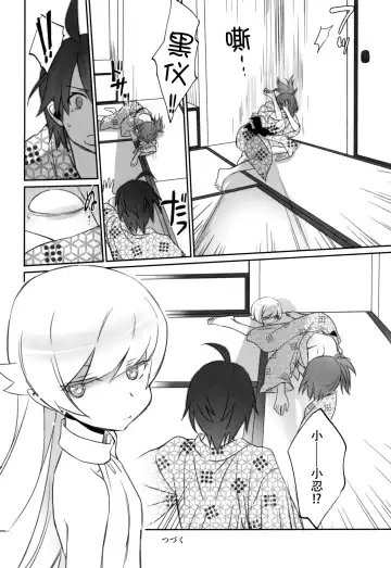 [Akutagawa Manbou] Hitagi Family Chuuhen Fhentai - Page 33