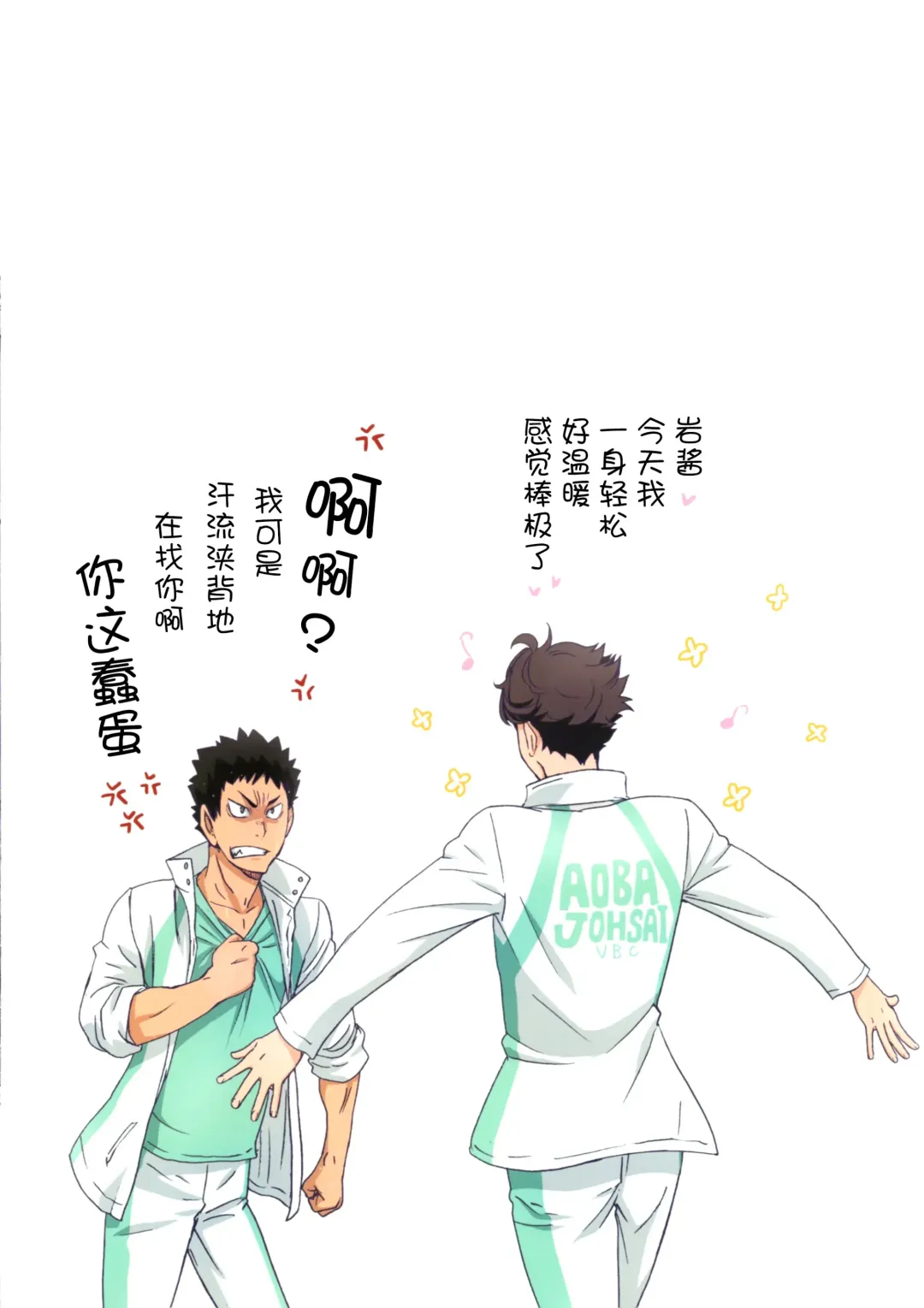 [Kenzaki Mikuri - Nanno Koto] Shimizu Kiyoko Extra Fhentai - Page 13