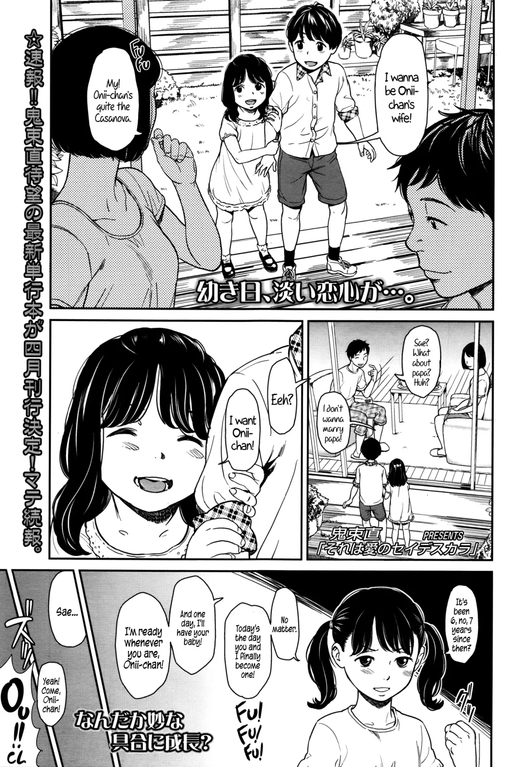 [Onizuka Naoshi] Sore wa Ai no Seidesukara | It's All Because of Love Fhentai - Page 1