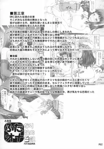 [Red-rum] Futa Ona Dai-Yon-Shou | A Certain Futanari Girl's Masturbation Diary 4 Fhentai - Page 4