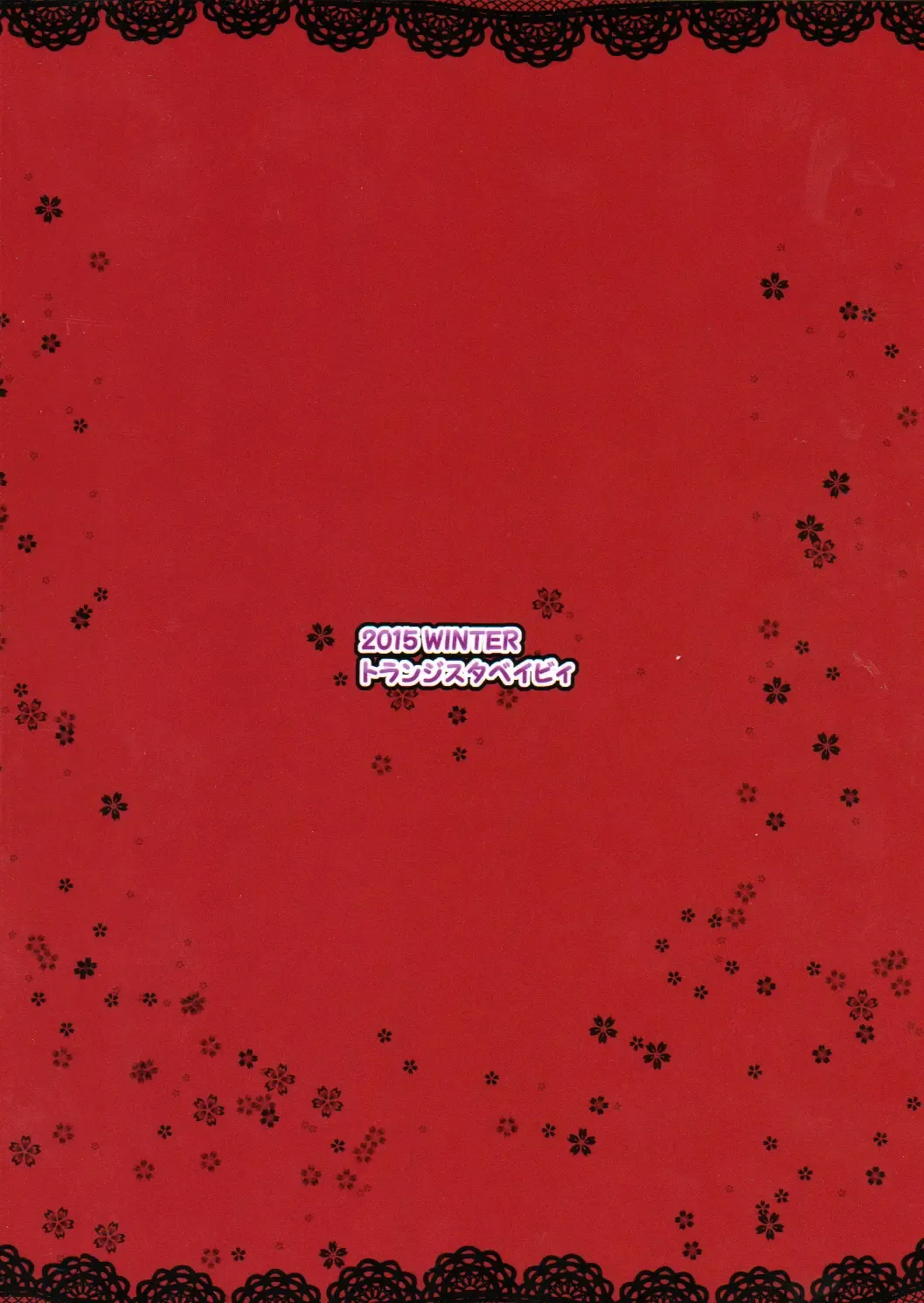 [Hata] Carol-chan to Anal SEX de Mechakucha Omoide Tsukuttemita Fhentai - Page 18