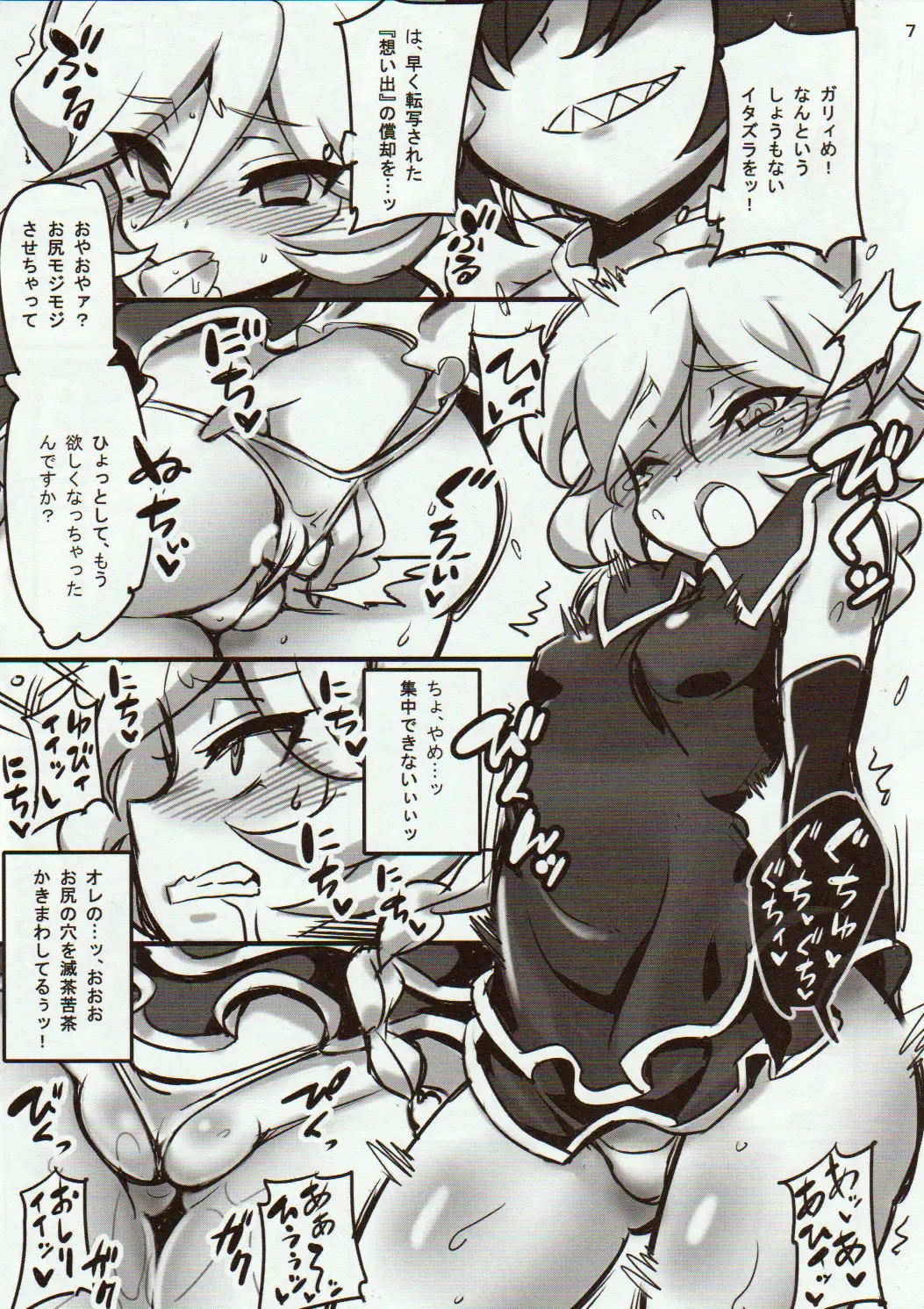 [Hata] Carol-chan to Anal SEX de Mechakucha Omoide Tsukuttemita Fhentai - Page 6