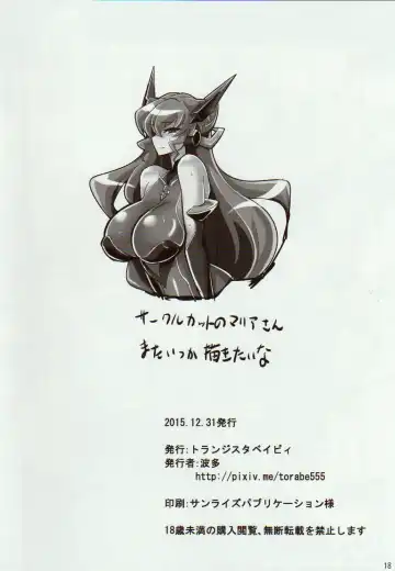 [Hata] Carol-chan to Anal SEX de Mechakucha Omoide Tsukuttemita Fhentai - Page 17