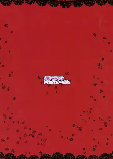 [Hata] Carol-chan to Anal SEX de Mechakucha Omoide Tsukuttemita Fhentai - Page 18