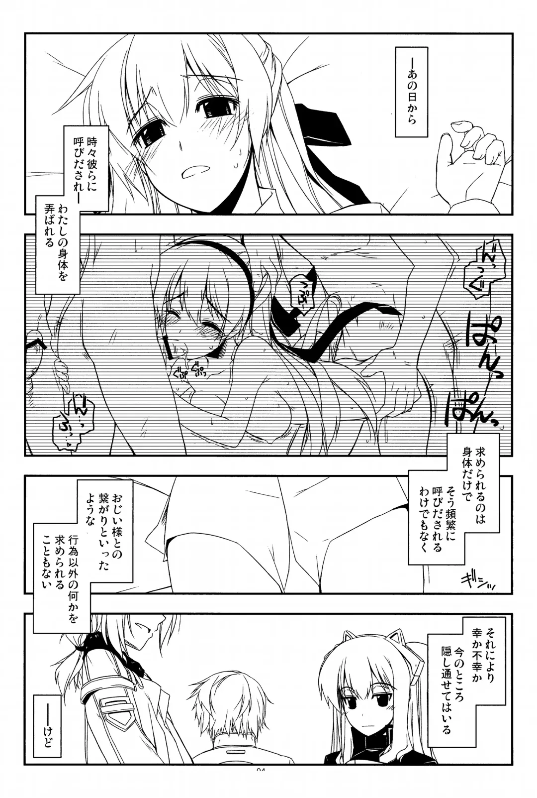 [Shikei] Extra15 Fhentai - Page 3