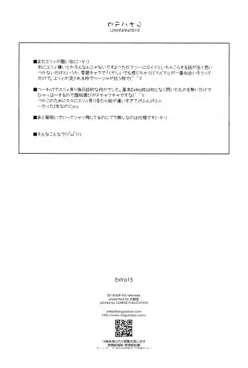 [Shikei] Extra15 Fhentai - Page 13