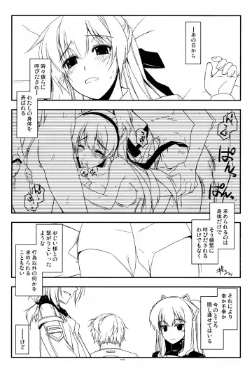 [Shikei] Extra15 Fhentai - Page 3