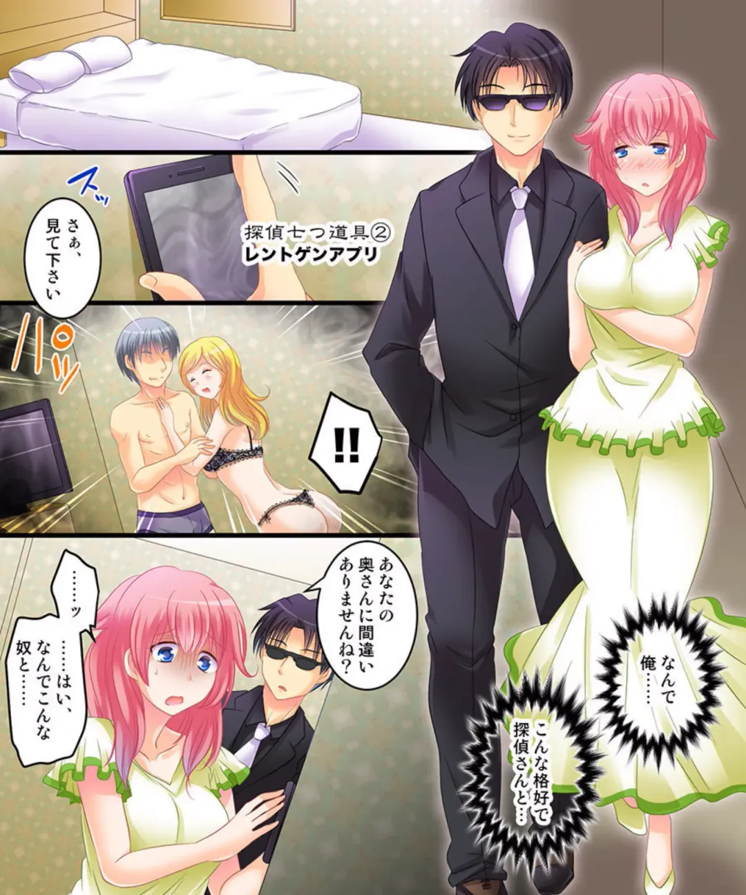 [Matsuzono] Saimin Tantei ni Subete Omakase! Fhentai - Page 10