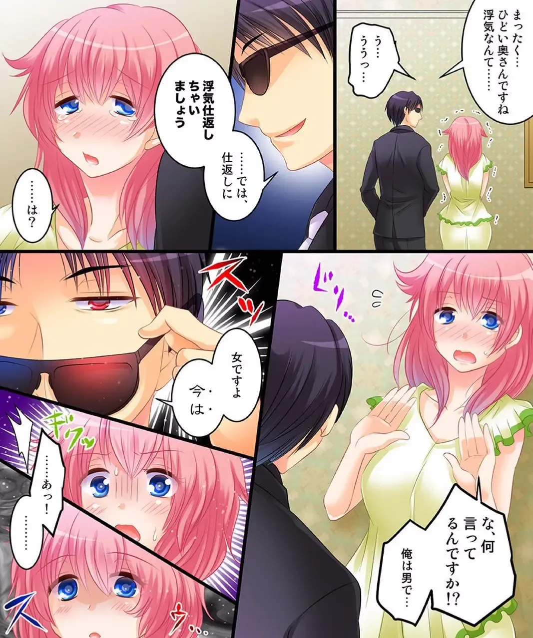 [Matsuzono] Saimin Tantei ni Subete Omakase! Fhentai - Page 11