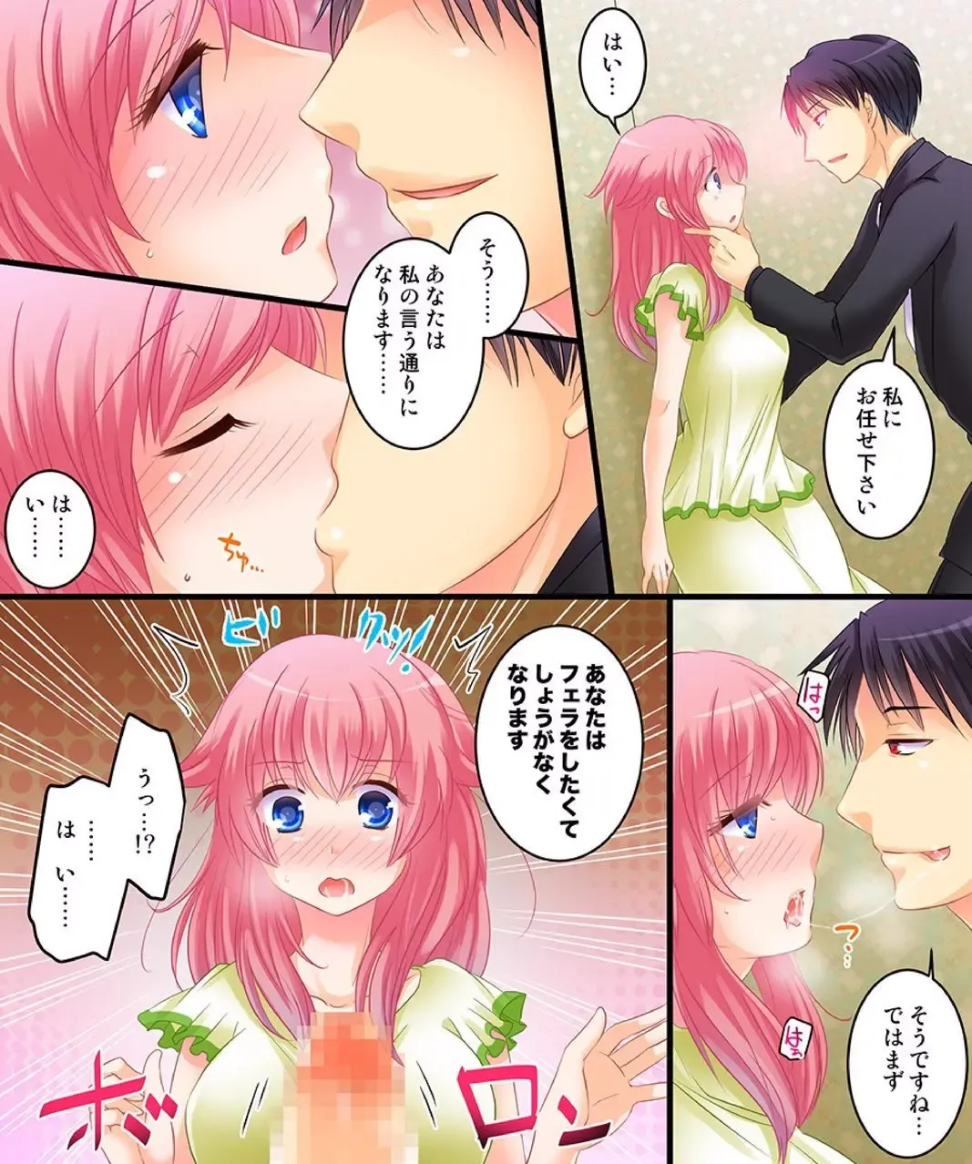 [Matsuzono] Saimin Tantei ni Subete Omakase! Fhentai - Page 12