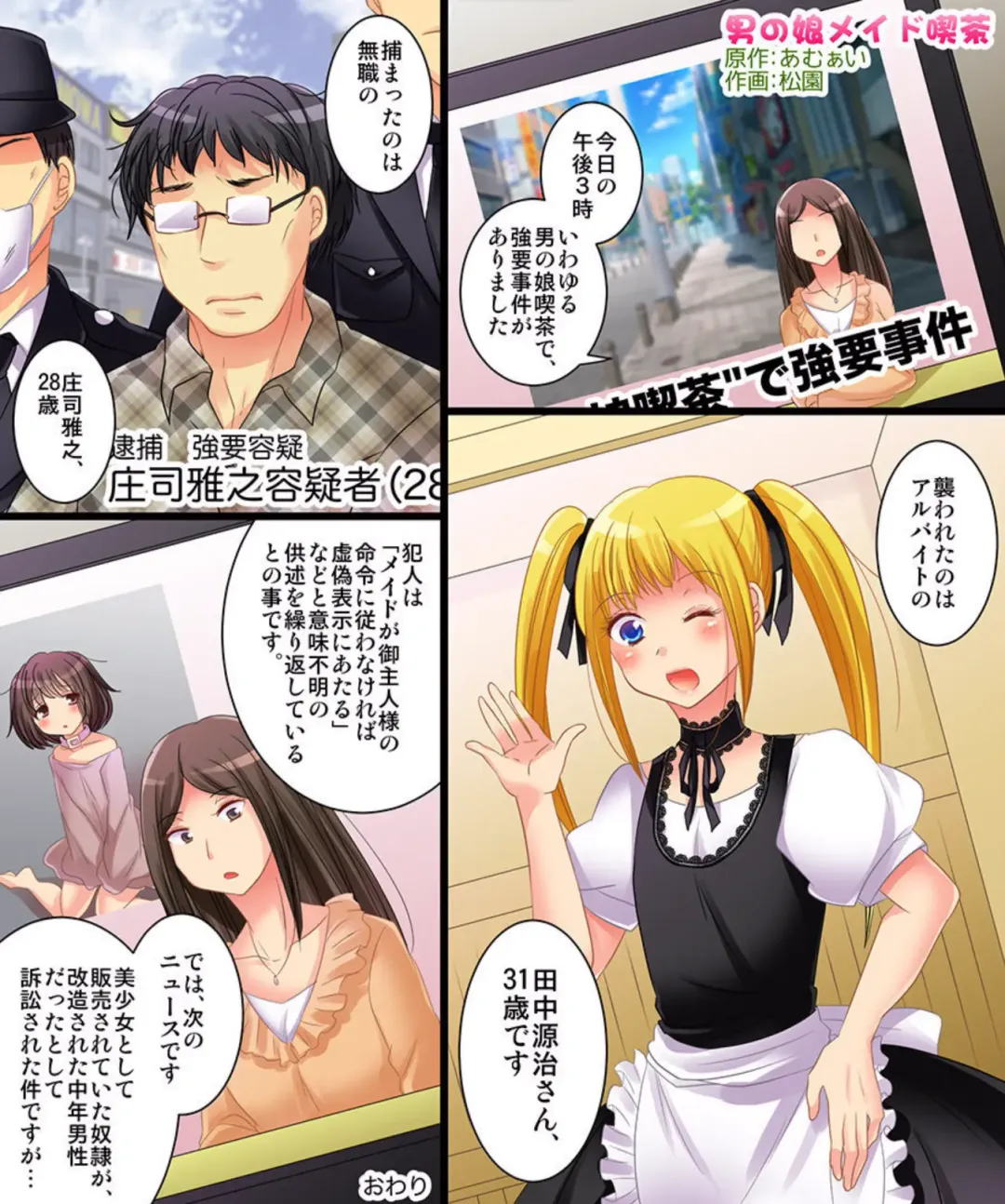 [Matsuzono] Saimin Tantei ni Subete Omakase! Fhentai - Page 33