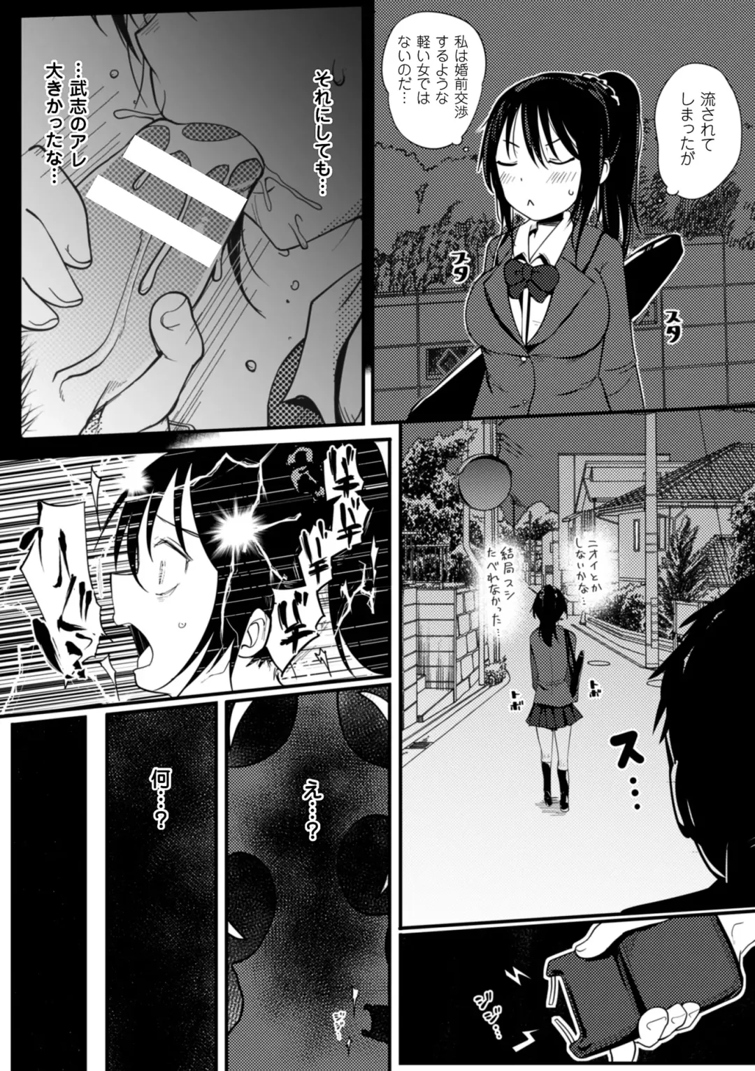 2D Comic Magazine Akuochi Gyaku Rape de Monzetsu Kairaku! Vol. 1 Fhentai - Page 13