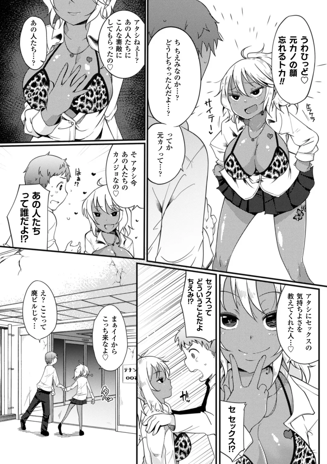 2D Comic Magazine Akuochi Gyaku Rape de Monzetsu Kairaku! Vol. 1 Fhentai - Page 24