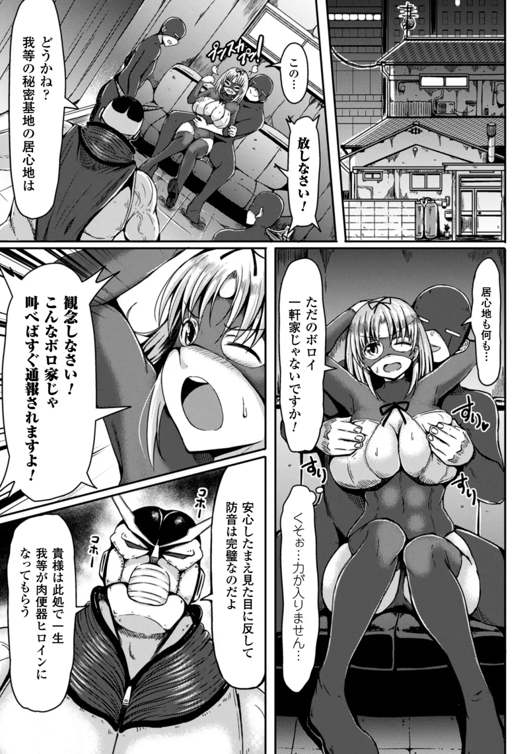 2D Comic Magazine Akuochi Gyaku Rape de Monzetsu Kairaku! Vol. 1 Fhentai - Page 37