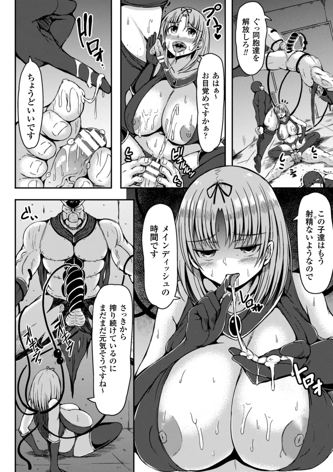 2D Comic Magazine Akuochi Gyaku Rape de Monzetsu Kairaku! Vol. 1 Fhentai - Page 52