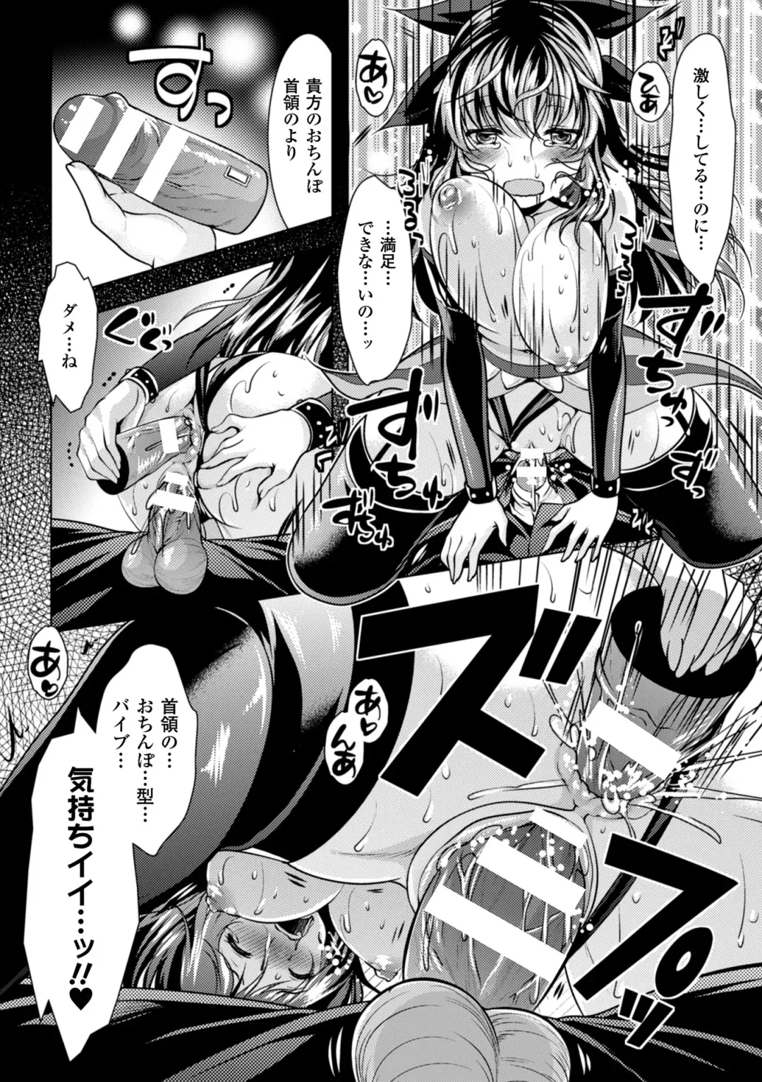 2D Comic Magazine Akuochi Gyaku Rape de Monzetsu Kairaku! Vol. 1 Fhentai - Page 86