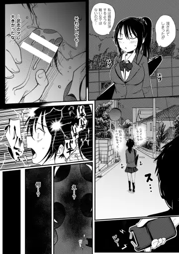 2D Comic Magazine Akuochi Gyaku Rape de Monzetsu Kairaku! Vol. 1 Fhentai - Page 13