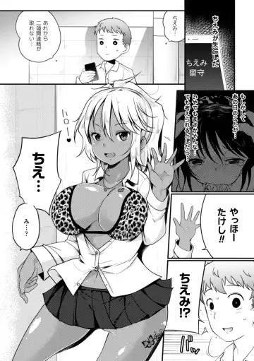 2D Comic Magazine Akuochi Gyaku Rape de Monzetsu Kairaku! Vol. 1 Fhentai - Page 23