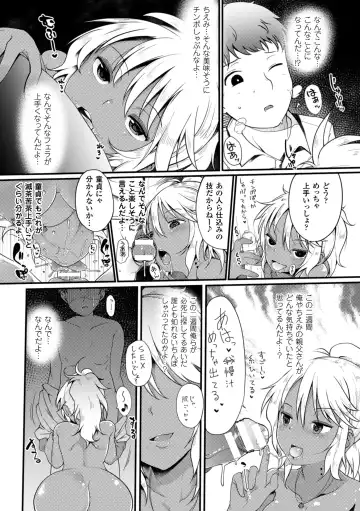 2D Comic Magazine Akuochi Gyaku Rape de Monzetsu Kairaku! Vol. 1 Fhentai - Page 27