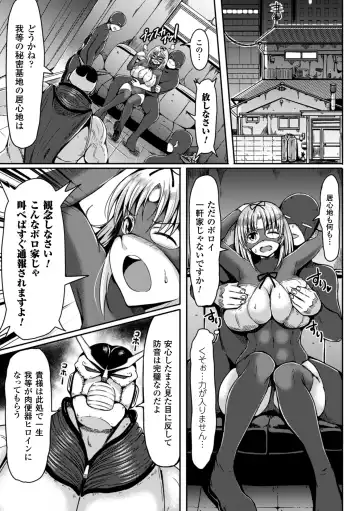 2D Comic Magazine Akuochi Gyaku Rape de Monzetsu Kairaku! Vol. 1 Fhentai - Page 37