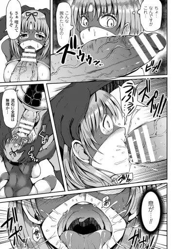 2D Comic Magazine Akuochi Gyaku Rape de Monzetsu Kairaku! Vol. 1 Fhentai - Page 43