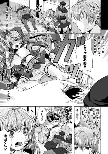 2D Comic Magazine Akuochi Gyaku Rape de Monzetsu Kairaku! Vol. 1 Fhentai - Page 63
