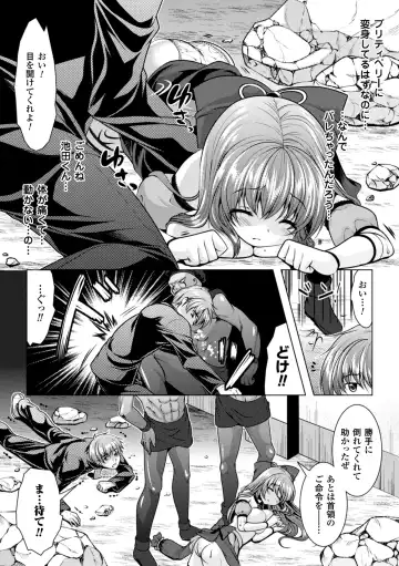 2D Comic Magazine Akuochi Gyaku Rape de Monzetsu Kairaku! Vol. 1 Fhentai - Page 65