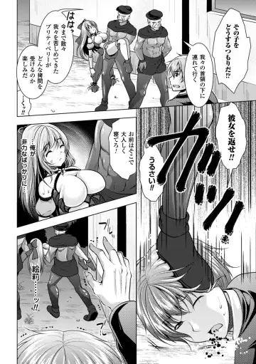 2D Comic Magazine Akuochi Gyaku Rape de Monzetsu Kairaku! Vol. 1 Fhentai - Page 66