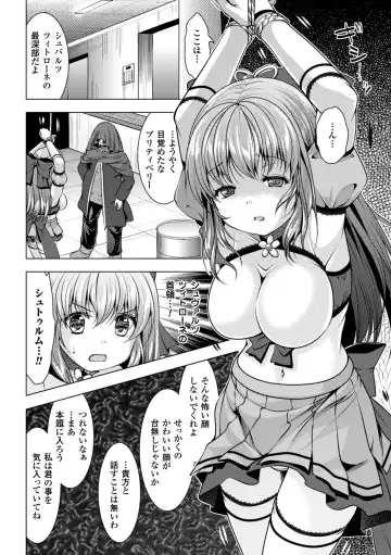 2D Comic Magazine Akuochi Gyaku Rape de Monzetsu Kairaku! Vol. 1 Fhentai - Page 67