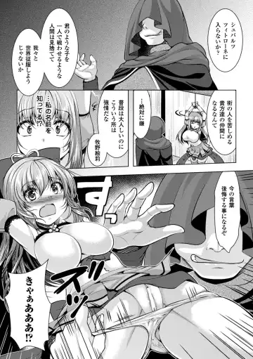 2D Comic Magazine Akuochi Gyaku Rape de Monzetsu Kairaku! Vol. 1 Fhentai - Page 68