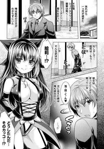 2D Comic Magazine Akuochi Gyaku Rape de Monzetsu Kairaku! Vol. 1 Fhentai - Page 75