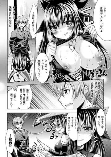 2D Comic Magazine Akuochi Gyaku Rape de Monzetsu Kairaku! Vol. 1 Fhentai - Page 76