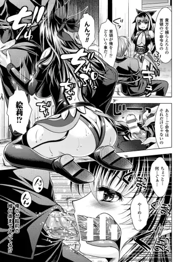 2D Comic Magazine Akuochi Gyaku Rape de Monzetsu Kairaku! Vol. 1 Fhentai - Page 77