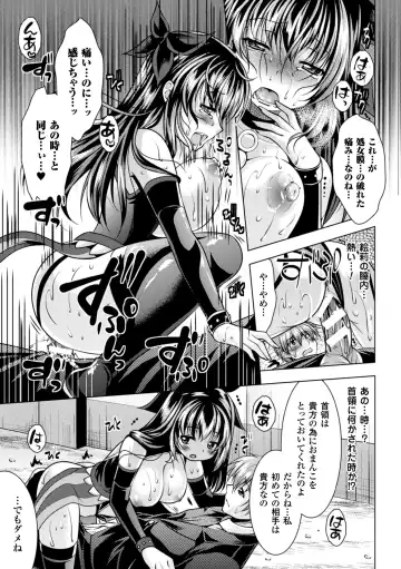 2D Comic Magazine Akuochi Gyaku Rape de Monzetsu Kairaku! Vol. 1 Fhentai - Page 85