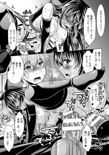 2D Comic Magazine Akuochi Gyaku Rape de Monzetsu Kairaku! Vol. 1 Fhentai - Page 89
