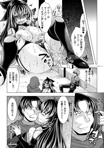 2D Comic Magazine Akuochi Gyaku Rape de Monzetsu Kairaku! Vol. 1 Fhentai - Page 92