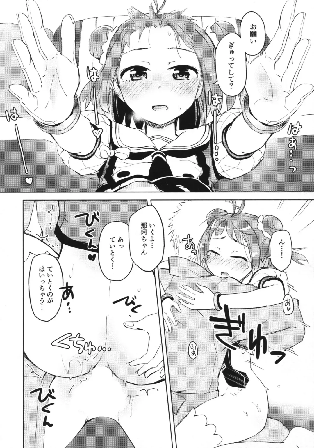 [Kou1] Hanabishisou Fhentai - Page 15