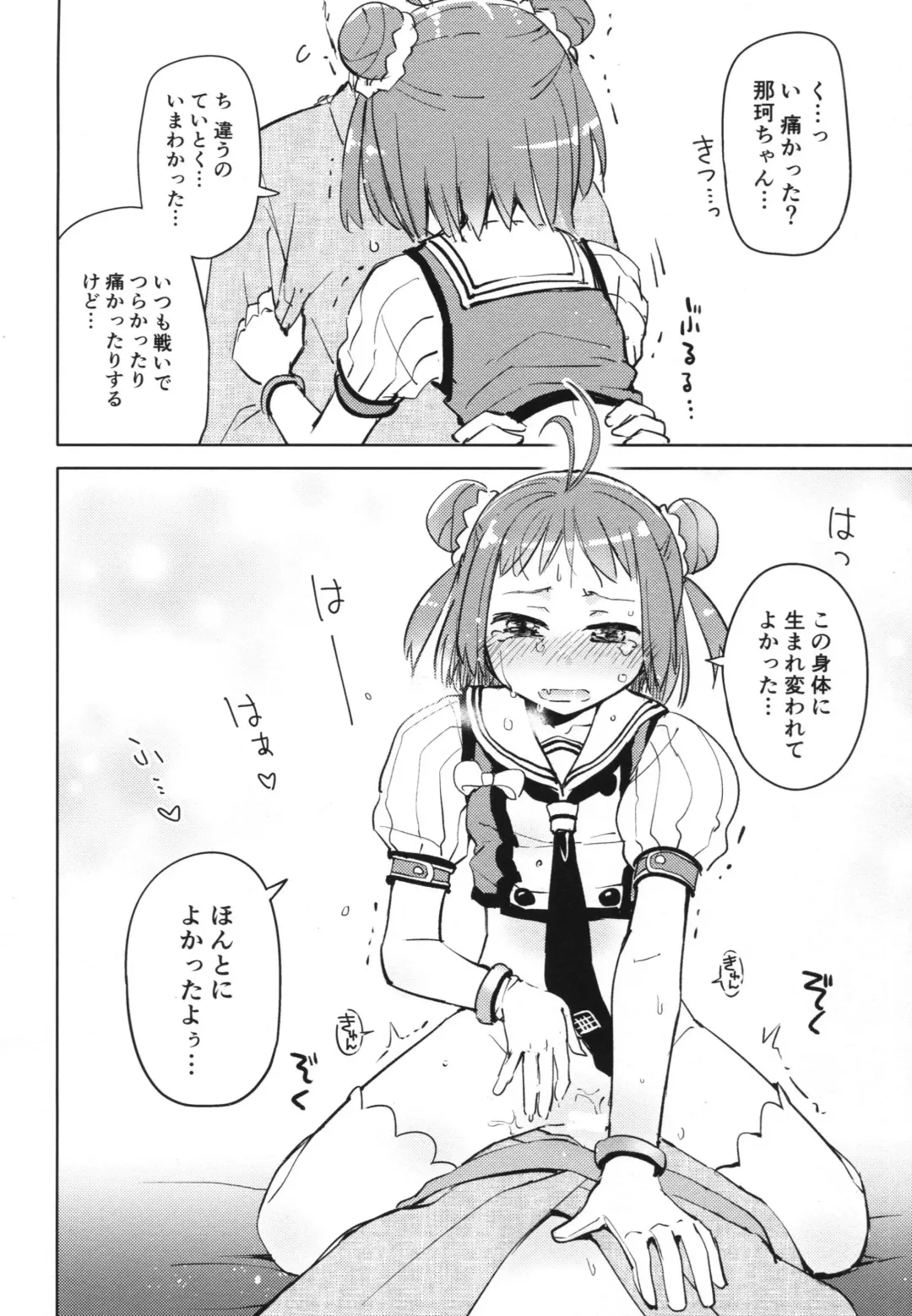 [Kou1] Hanabishisou Fhentai - Page 17