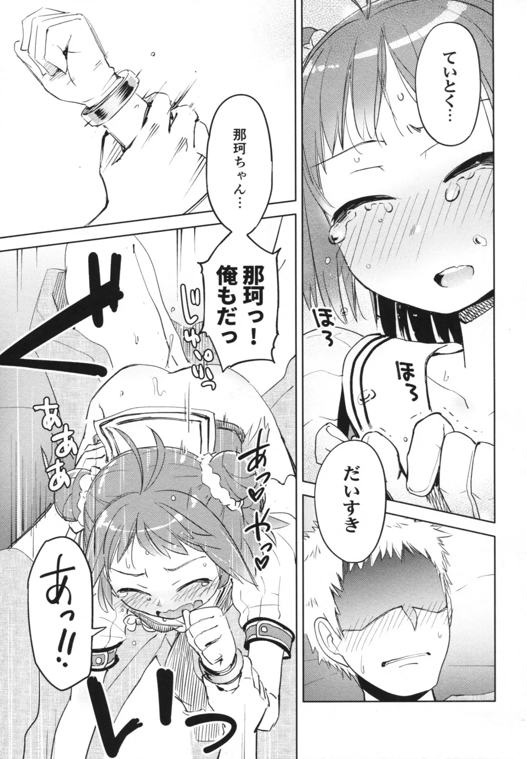 [Kou1] Hanabishisou Fhentai - Page 18