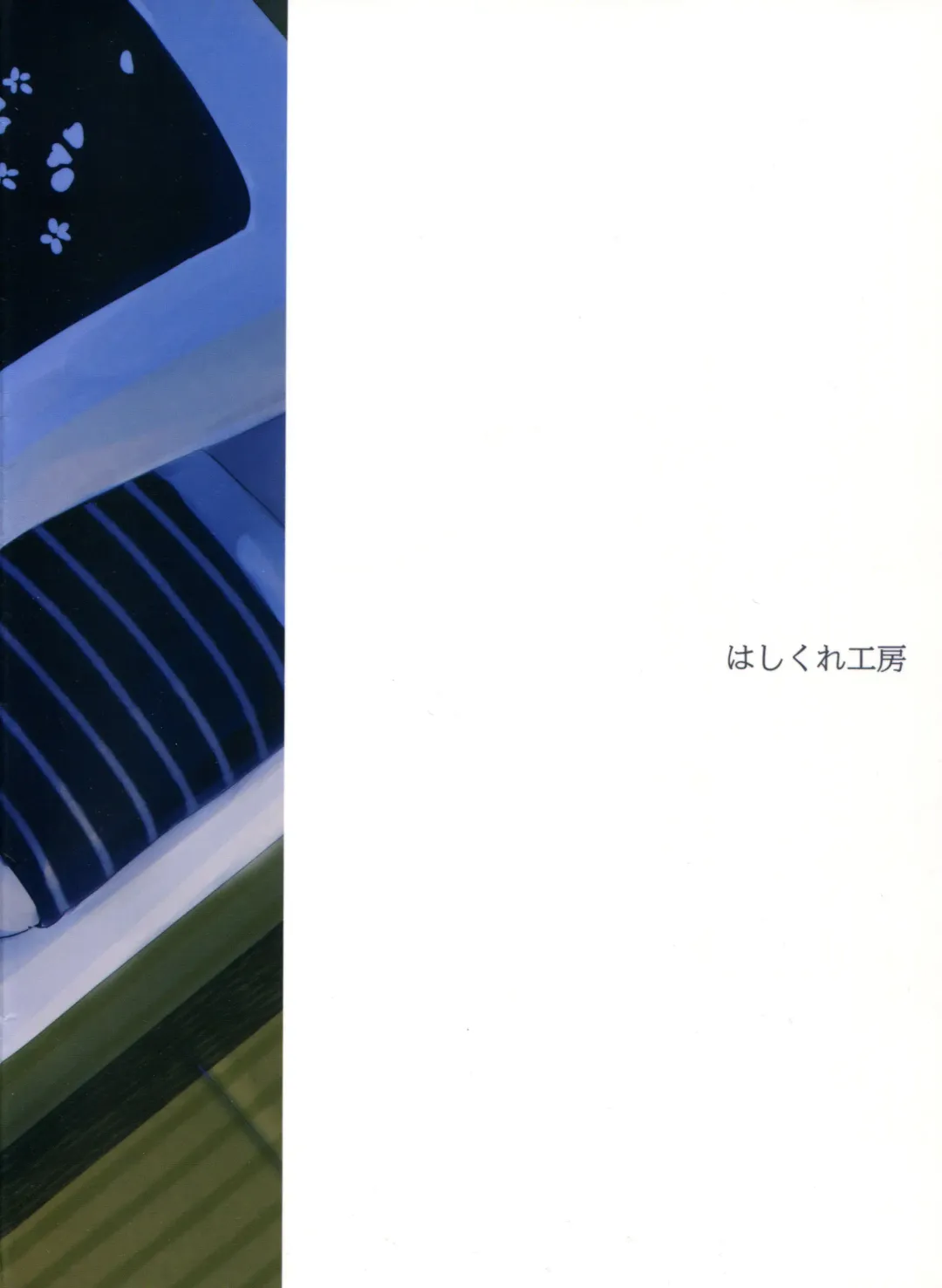 [Kou1] Hanabishisou Fhentai - Page 26