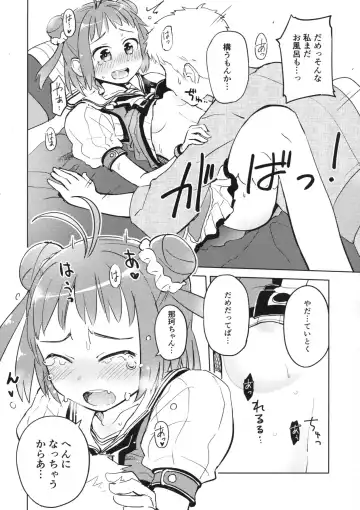 [Kou1] Hanabishisou Fhentai - Page 11