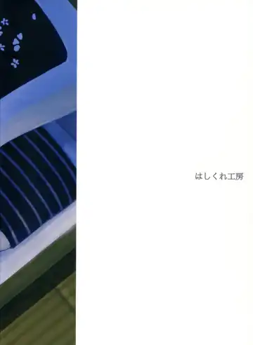 [Kou1] Hanabishisou Fhentai - Page 26