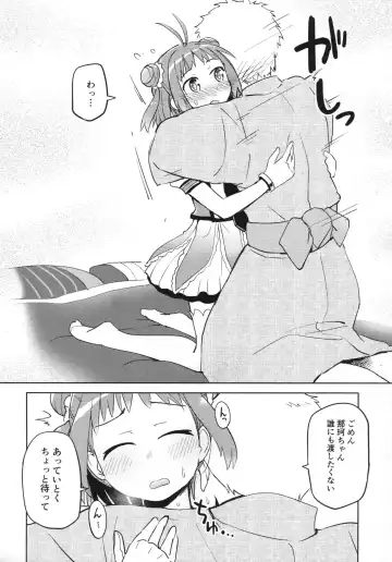 [Kou1] Hanabishisou Fhentai - Page 9