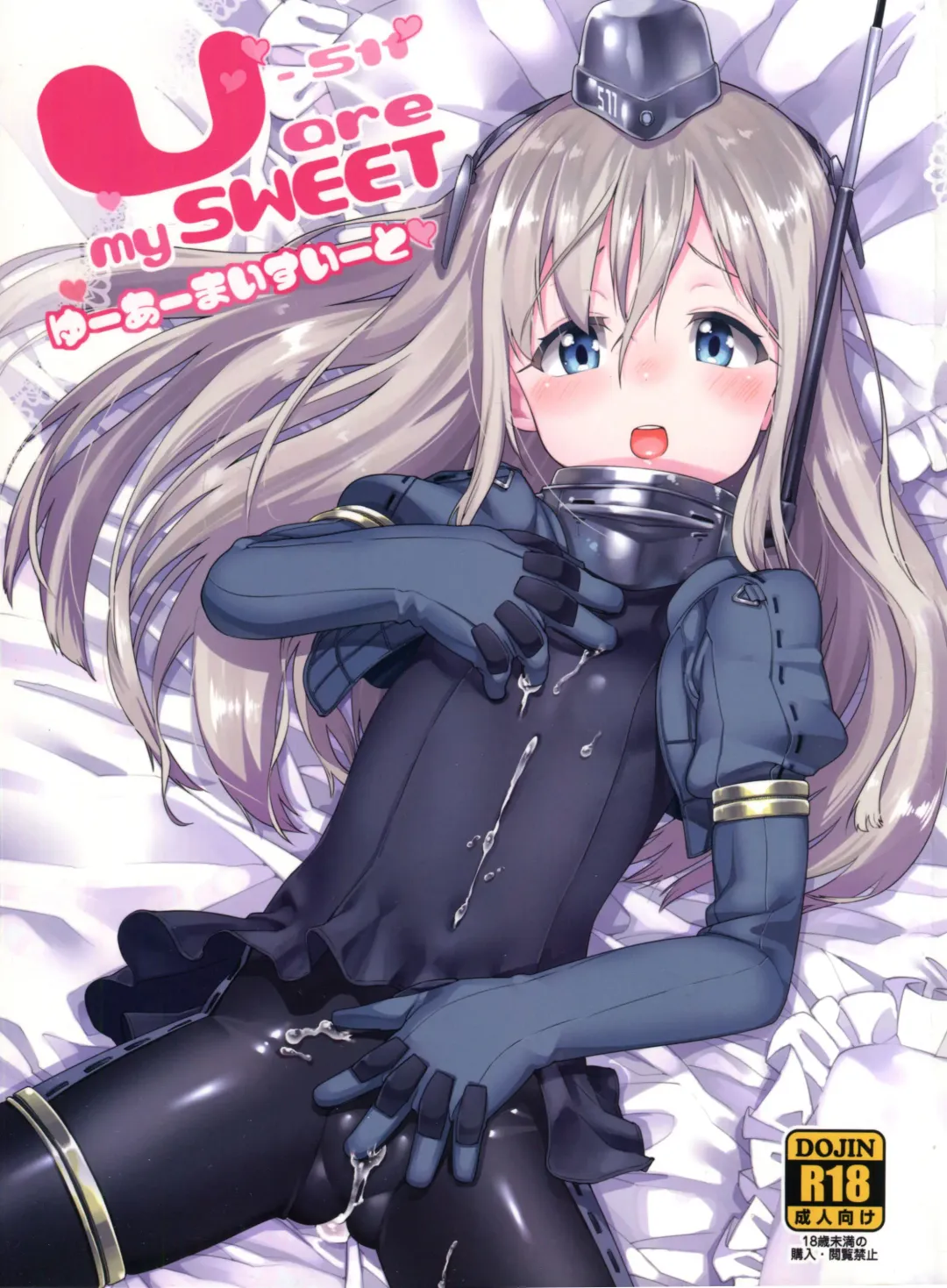 [Gengorou] U are my sweet Fhentai - Page 1