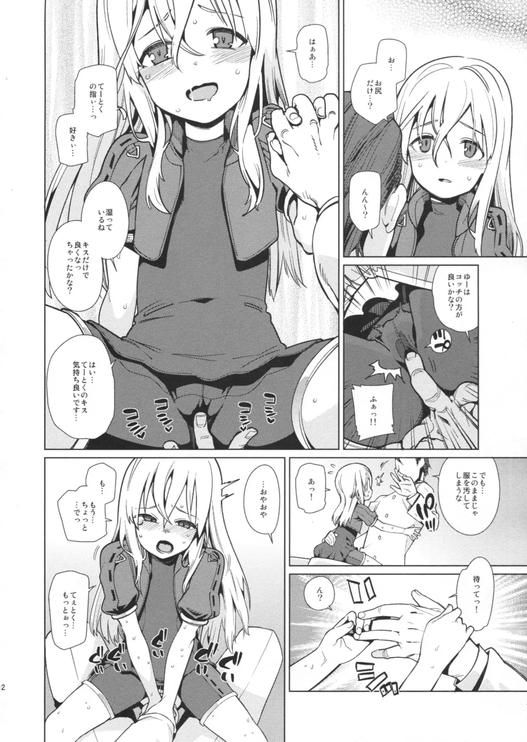 [Gengorou] U are my sweet Fhentai - Page 11